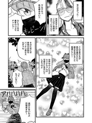 コミック エグゼ 55 [DL版]_762