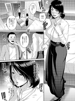 コミック エグゼ 55 [DL版]_450