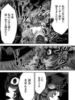 コミック エグゼ 55 [DL版]_700