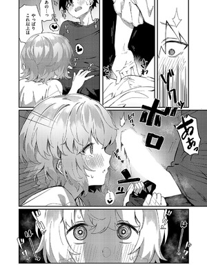 コミック エグゼ 55 [DL版]_275