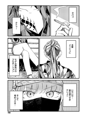 コミック エグゼ 55 [DL版]_756