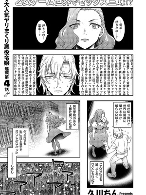 コミック エグゼ 55 [DL版]_134