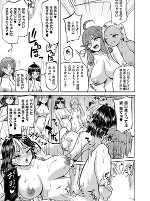 コミック エグゼ 55 [DL版]_112