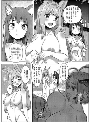 コミック エグゼ 55 [DL版]_616