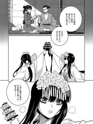 コミック エグゼ 55 [DL版]_728