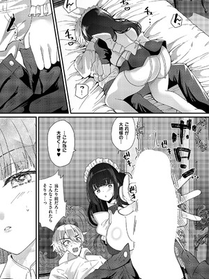 コミック エグゼ 55 [DL版]_532