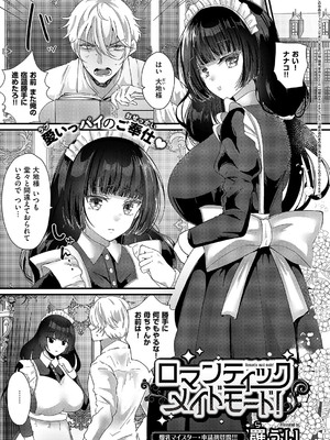 コミック エグゼ 55 [DL版]_526