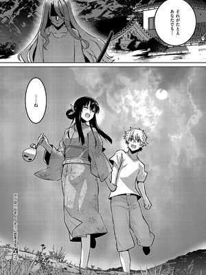 コミック エグゼ 55 [DL版]_749