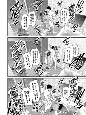 コミック エグゼ 55 [DL版]_467