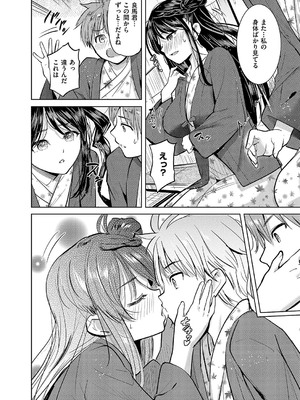 コミック エグゼ 55 [DL版]_129