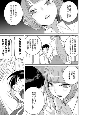 コミック エグゼ 55 [DL版]_784