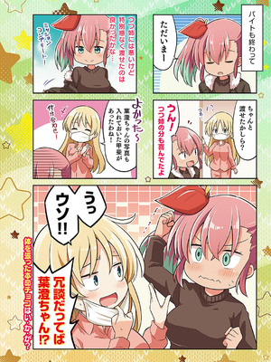 コミック エグゼ 55 [DL版]_813