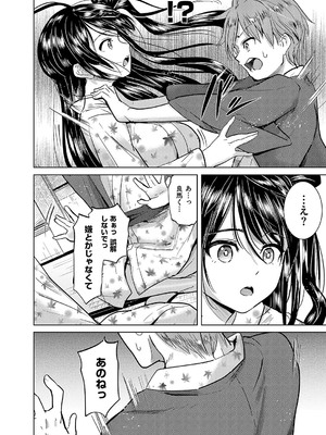 コミック エグゼ 55 [DL版]_131