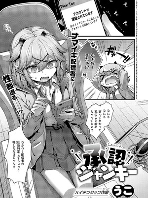 コミック エグゼ 55 [DL版]_582