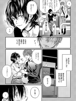 コミック エグゼ 55 [DL版]_560