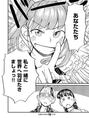 コミック エグゼ 55 [DL版]_771