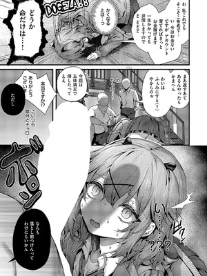 コミック エグゼ 55 [DL版]_588