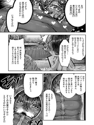 コミック エグゼ 55 [DL版]_714