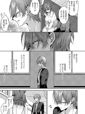 コミック エグゼ 55 [DL版]_332