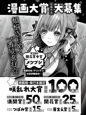 コミック エグゼ 55 [DL版]_609