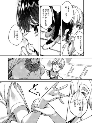 コミック エグゼ 55 [DL版]_663