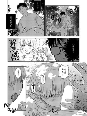 コミック エグゼ 55 [DL版]_252