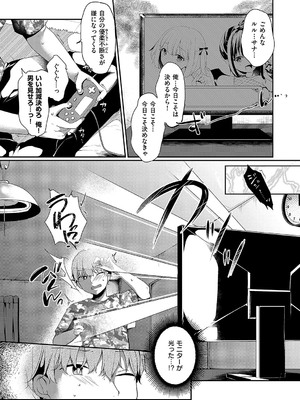 コミック エグゼ 55 [DL版]_162