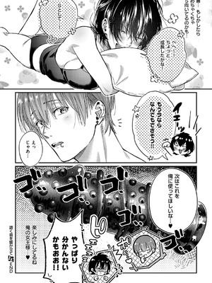 コミック エグゼ 55 [DL版]_581