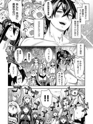 コミック エグゼ 55 [DL版]_069