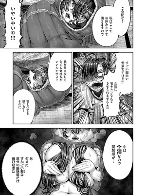 コミック エグゼ 55 [DL版]_712