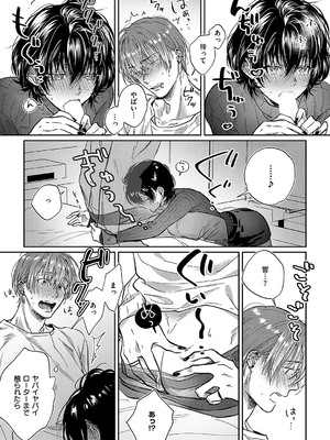 コミック エグゼ 55 [DL版]_564