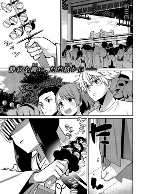 コミック エグゼ 55 [DL版]_724