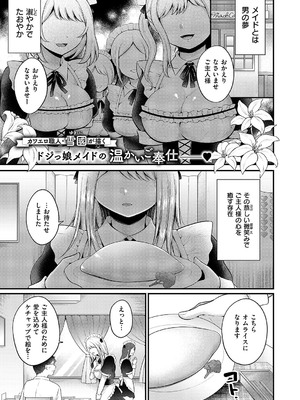 コミック エグゼ 55 [DL版]_476