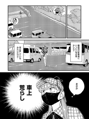 コミック エグゼ 55 [DL版]_759