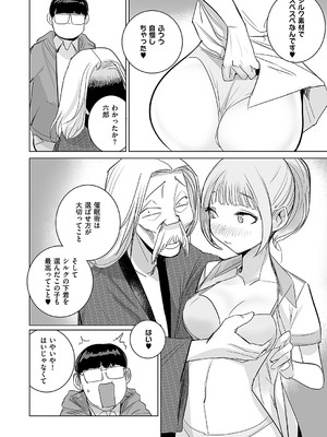 コミック エグゼ 55 [DL版]_779