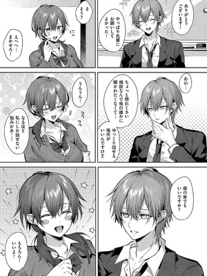 コミック エグゼ 55 [DL版]_302