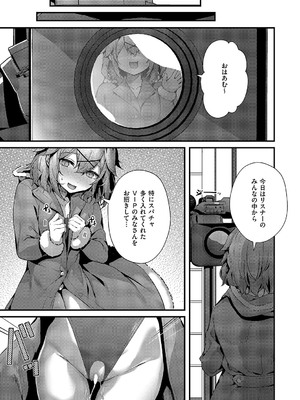 コミック エグゼ 55 [DL版]_606