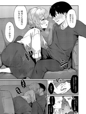 コミック エグゼ 55 [DL版]_274