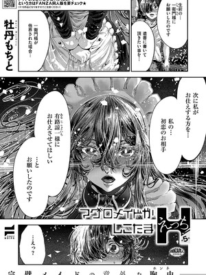 コミック エグゼ 55 [DL版]_688