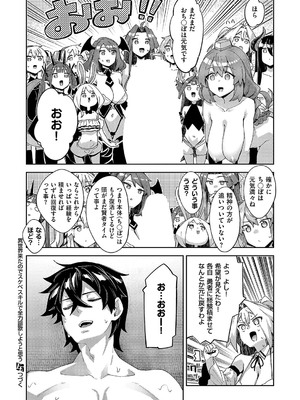 コミック エグゼ 55 [DL版]_093