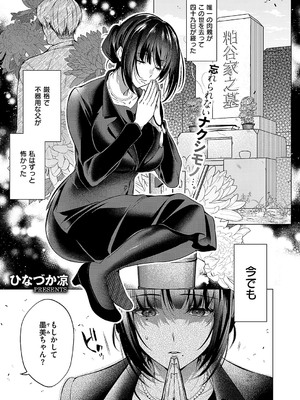 コミック エグゼ 55 [DL版]_030