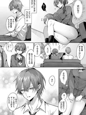 コミック エグゼ 55 [DL版]_305