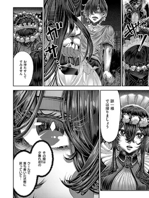 コミック エグゼ 55 [DL版]_701