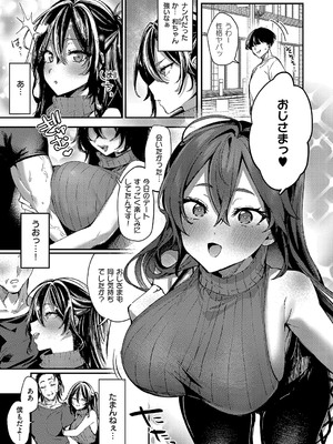 コミック エグゼ 55 [DL版]_350