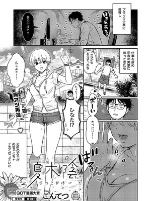 コミック エグゼ 55 [DL版]_234