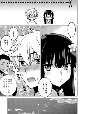 コミック エグゼ 55 [DL版]_738