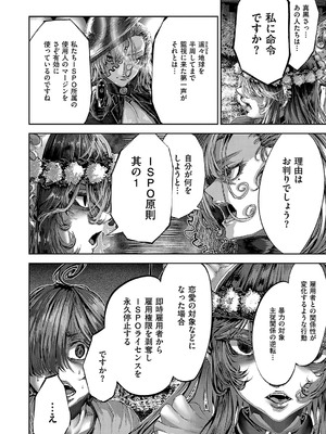 コミック エグゼ 55 [DL版]_697