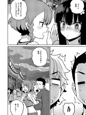 コミック エグゼ 55 [DL版]_737