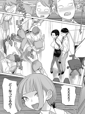 コミック エグゼ 55 [DL版]_788