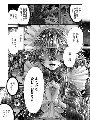 コミック エグゼ 55 [DL版]_690